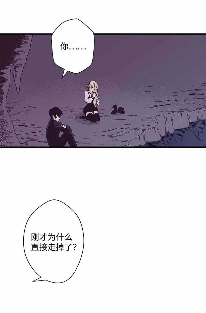 《失落的公主》68 海神的末裔 第42页