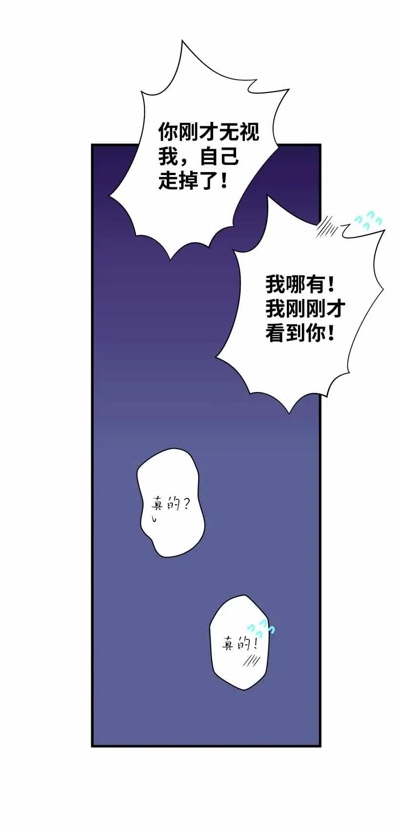 《失落的公主》68 海神的末裔 第44页