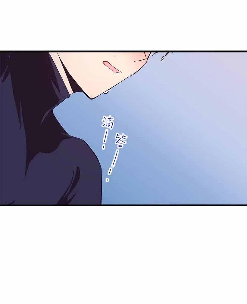 《失落的公主》68 海神的末裔 第45页