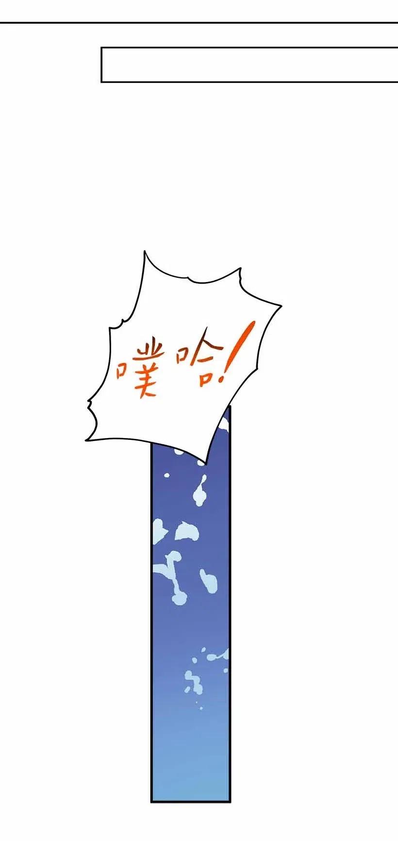《失落的公主》68 海神的末裔 第48页