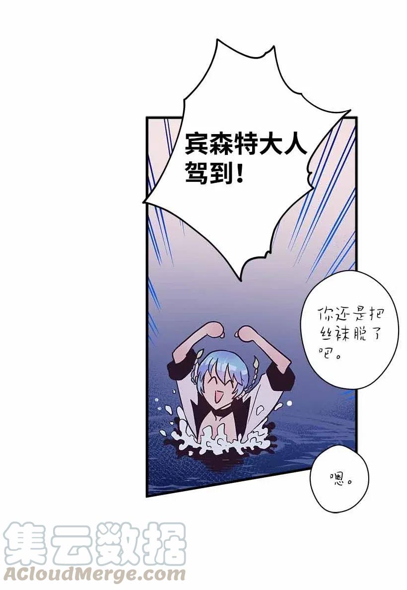 《失落的公主》68 海神的末裔 第49页