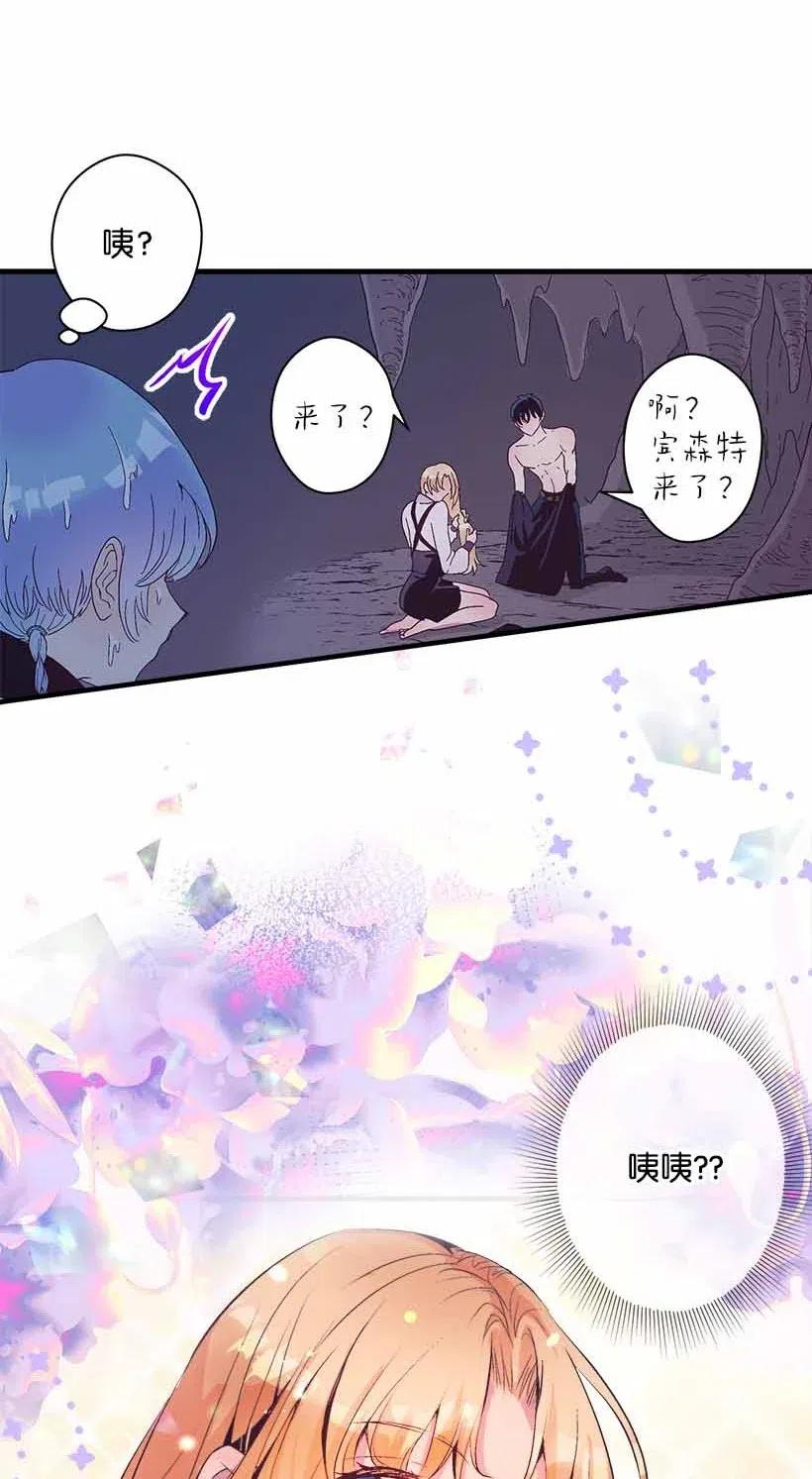 《失落的公主》68 海神的末裔 第50页