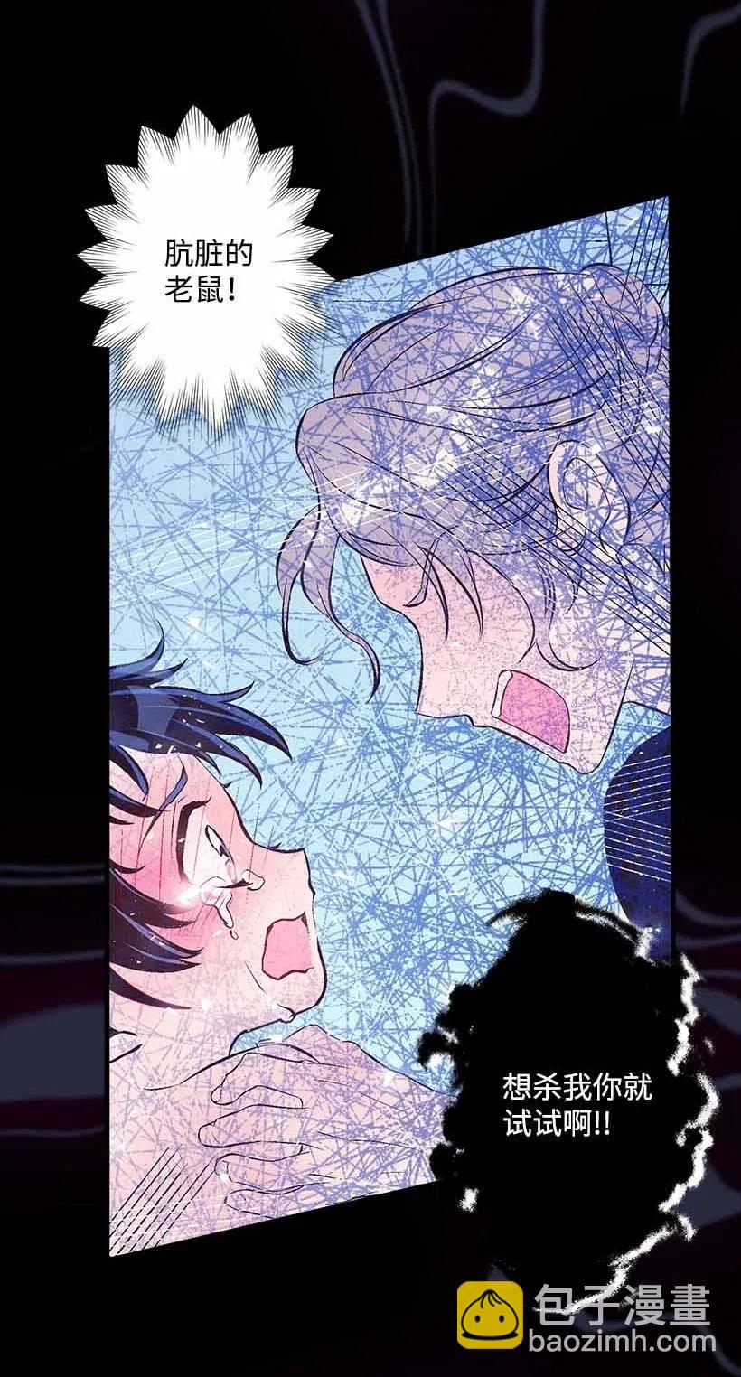 《失落的公主》68 海神的末裔 第6页