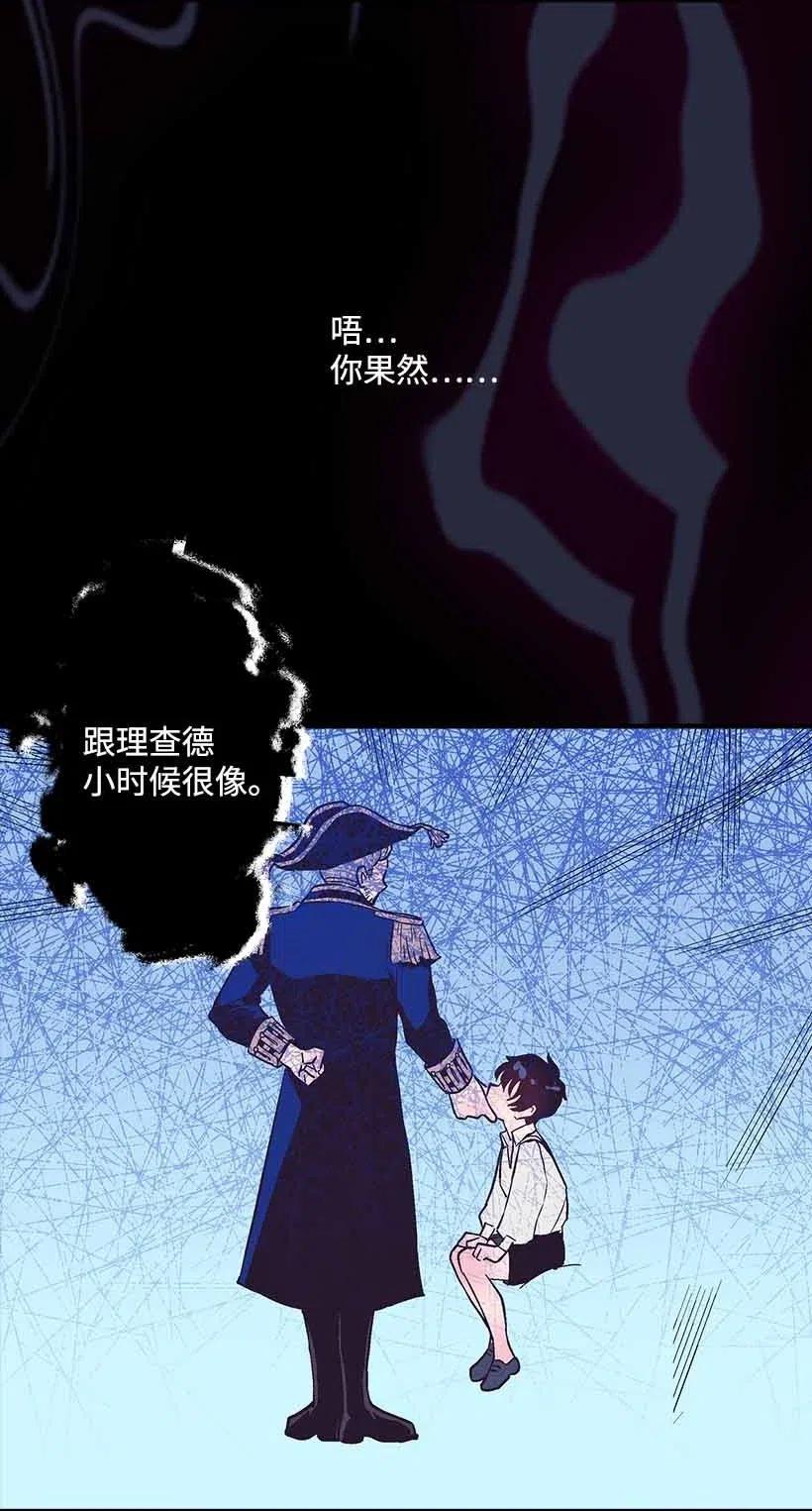 《失落的公主》68 海神的末裔 第8页