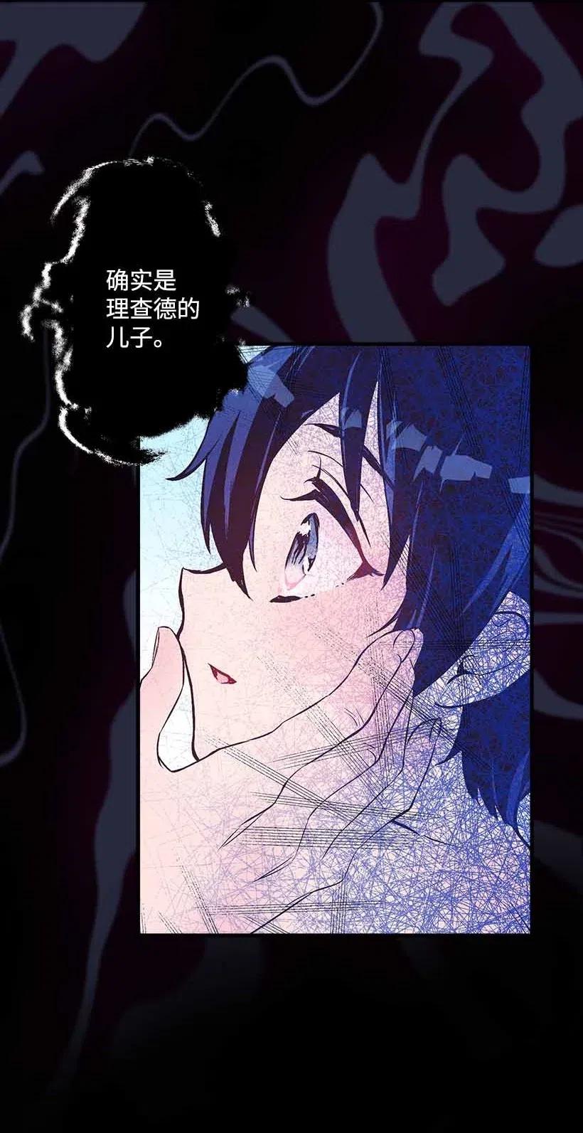 《失落的公主》68 海神的末裔 第9页