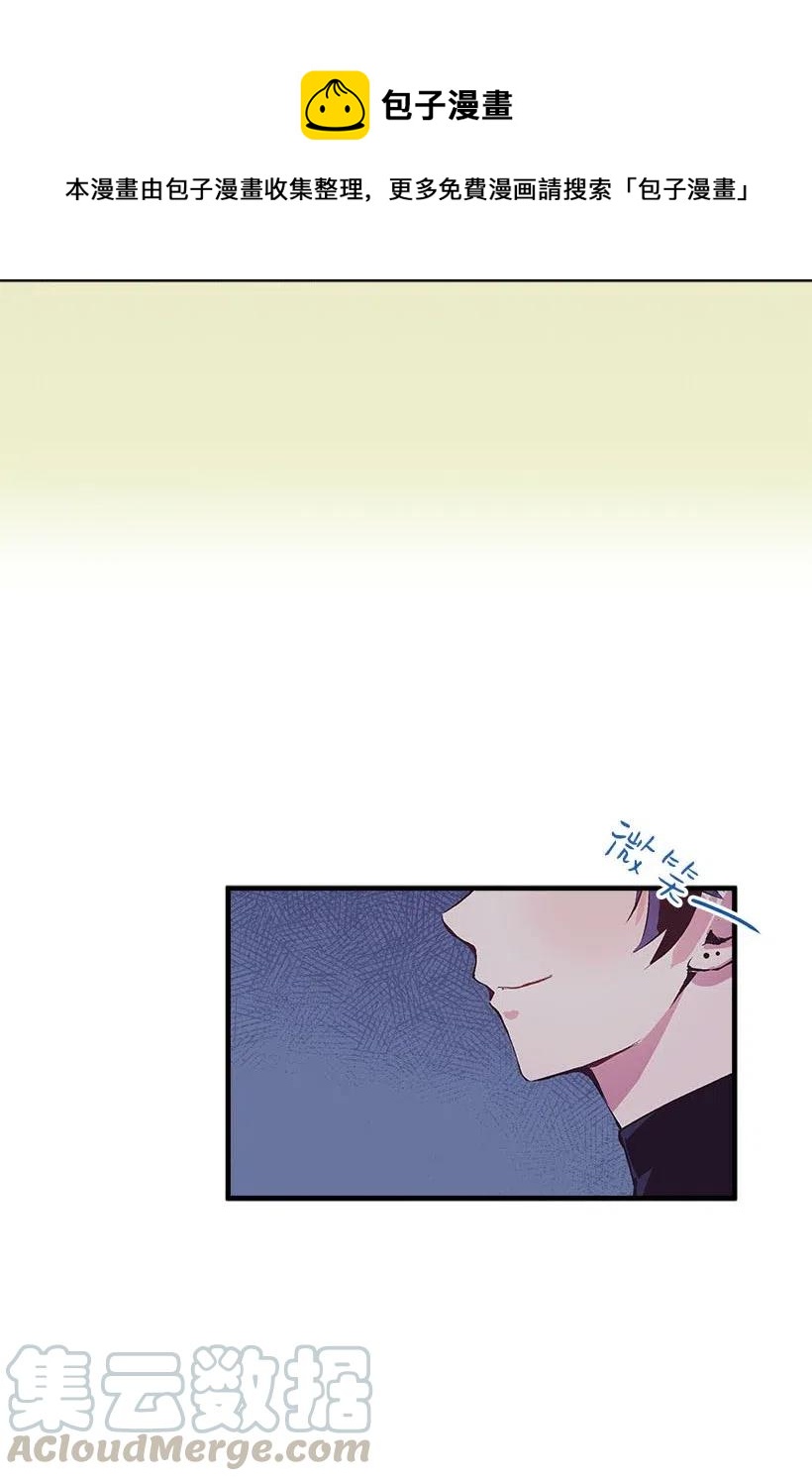 《失落的公主》67 会呼吸的花 第10页