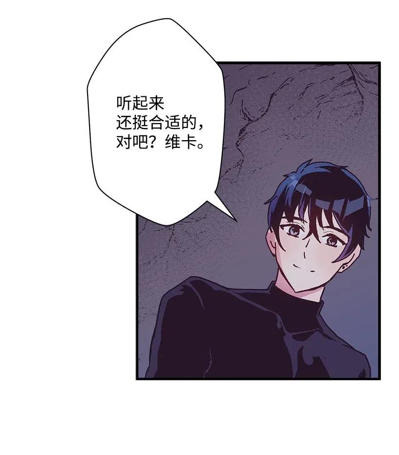《失落的公主》67 会呼吸的花 第11页