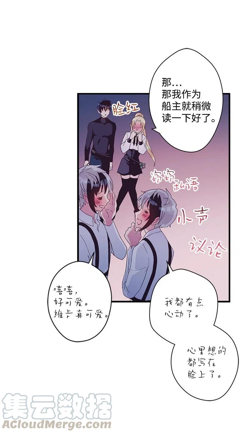 《失落的公主》67 会呼吸的花 第13页