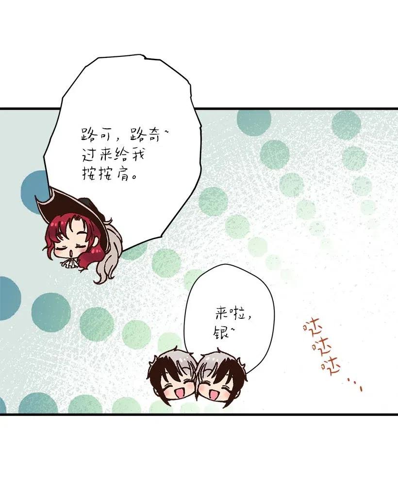 《失落的公主》67 会呼吸的花 第14页