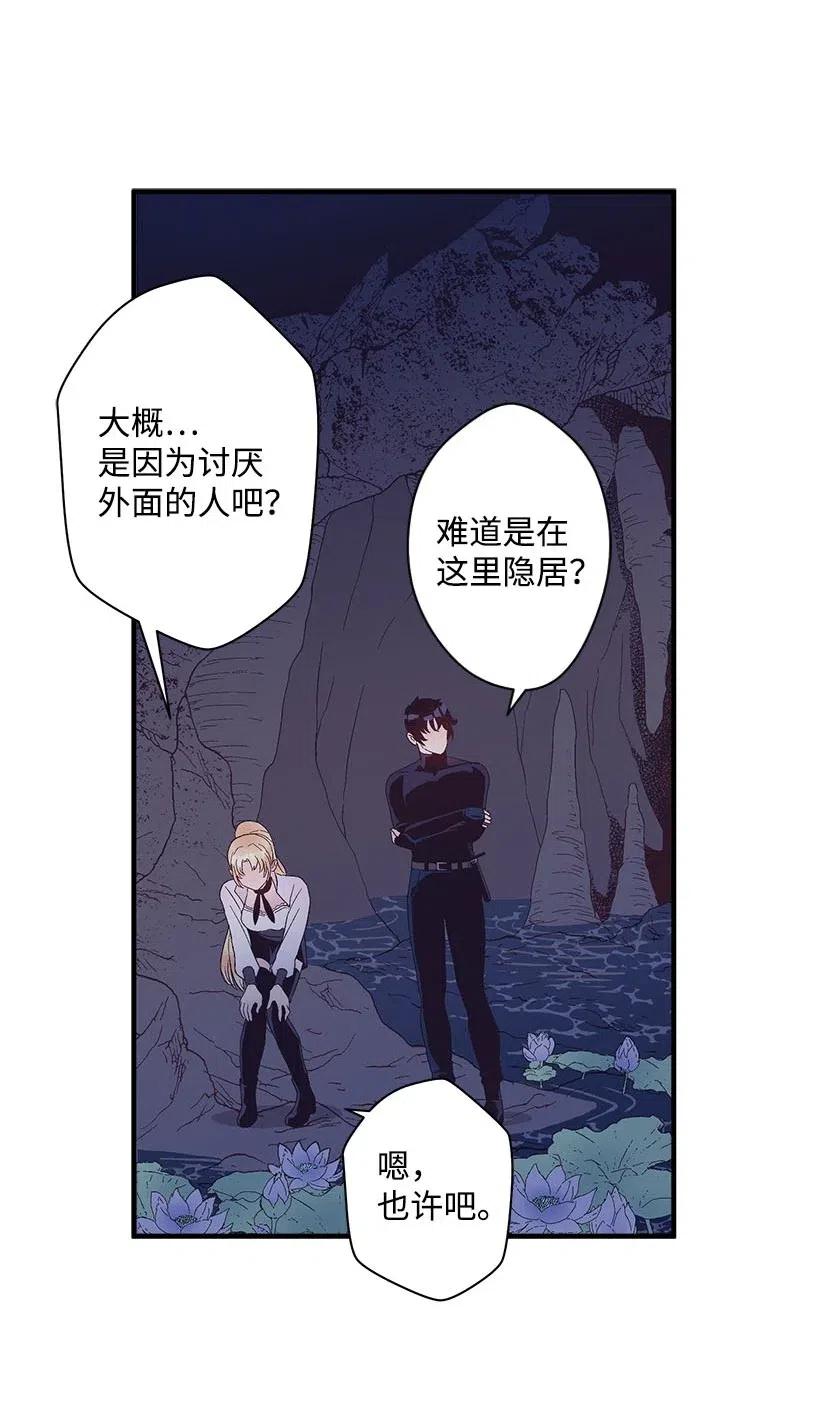 《失落的公主》67 会呼吸的花 第17页