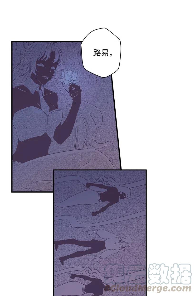 《失落的公主》67 会呼吸的花 第19页