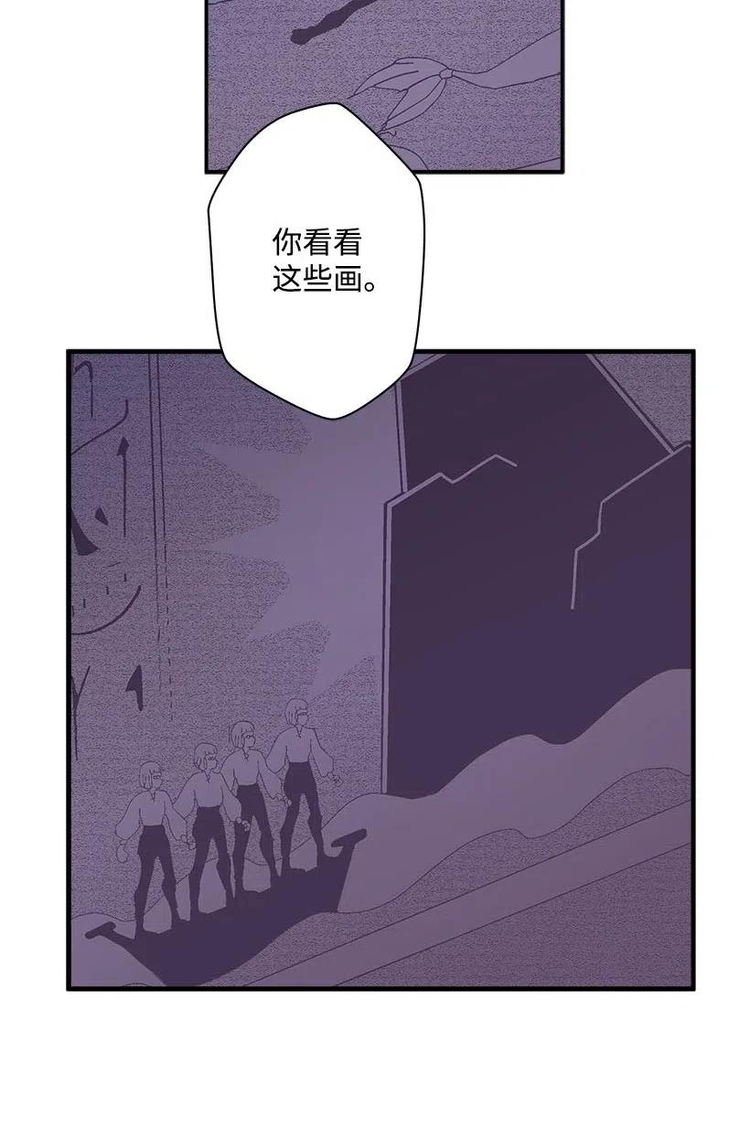 《失落的公主》67 会呼吸的花 第20页