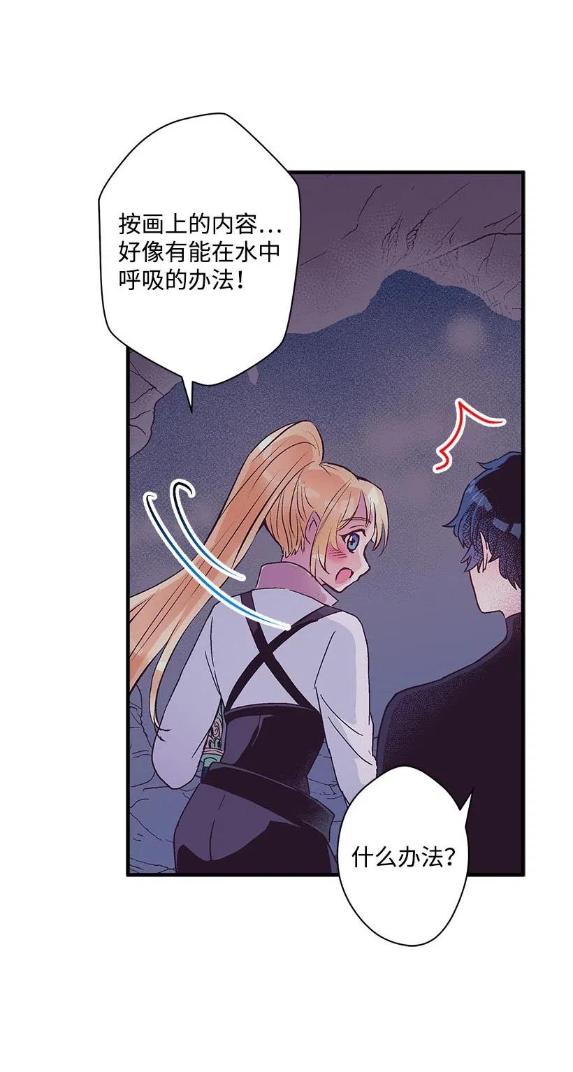 《失落的公主》67 会呼吸的花 第21页