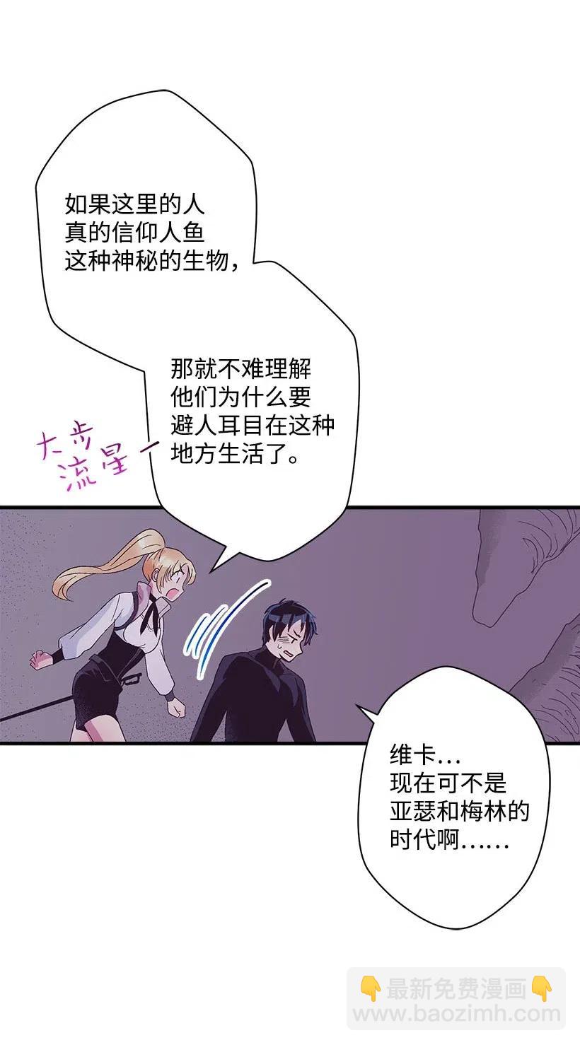 《失落的公主》67 会呼吸的花 第23页