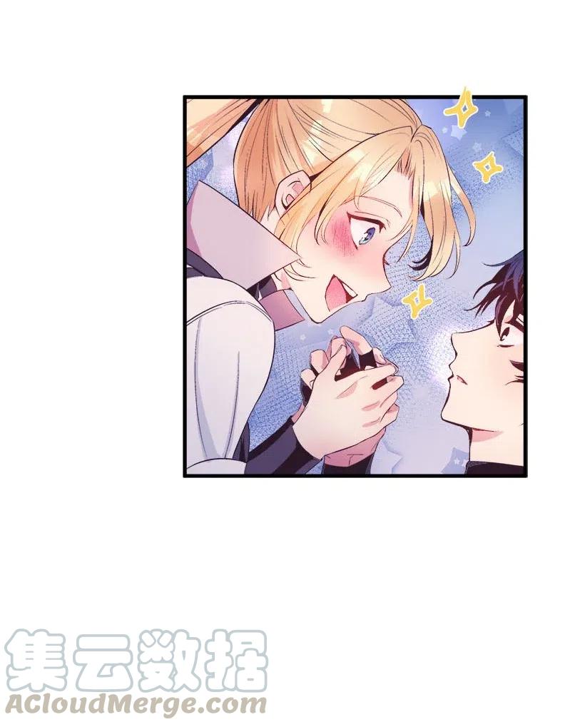 《失落的公主》67 会呼吸的花 第25页