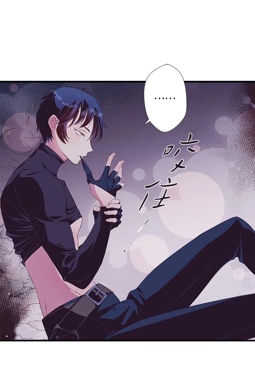《失落的公主》67 会呼吸的花 第29页