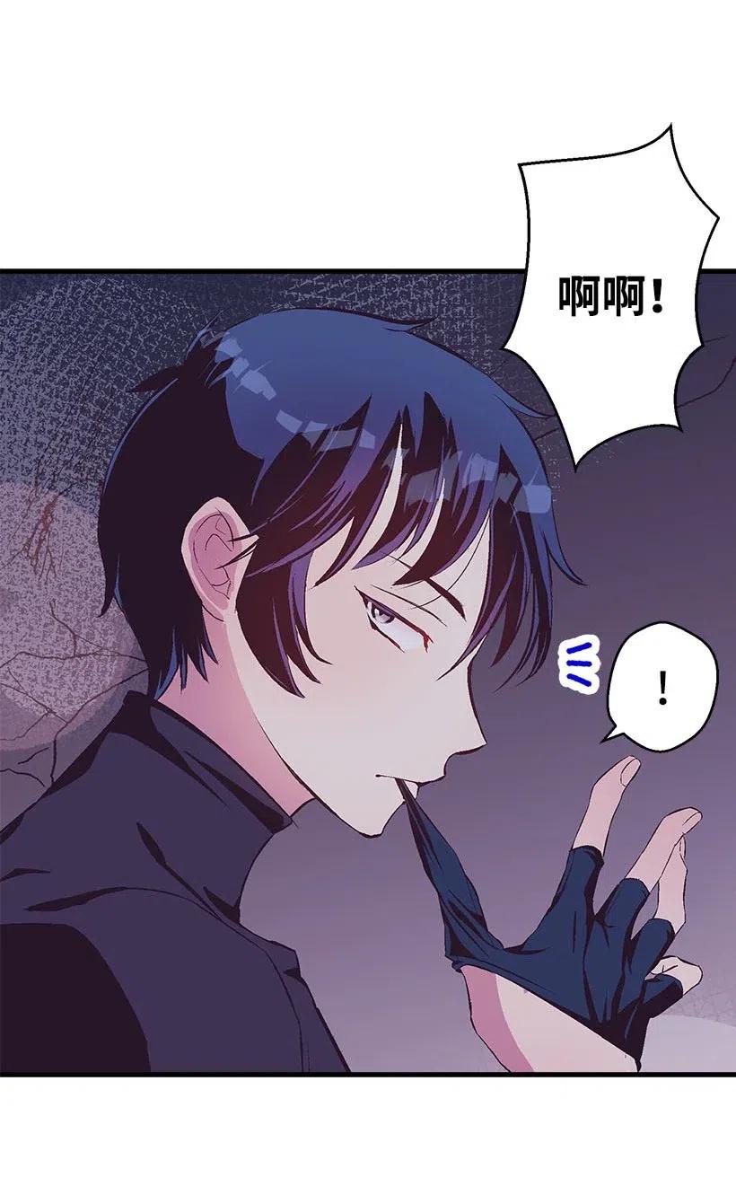 《失落的公主》67 会呼吸的花 第30页