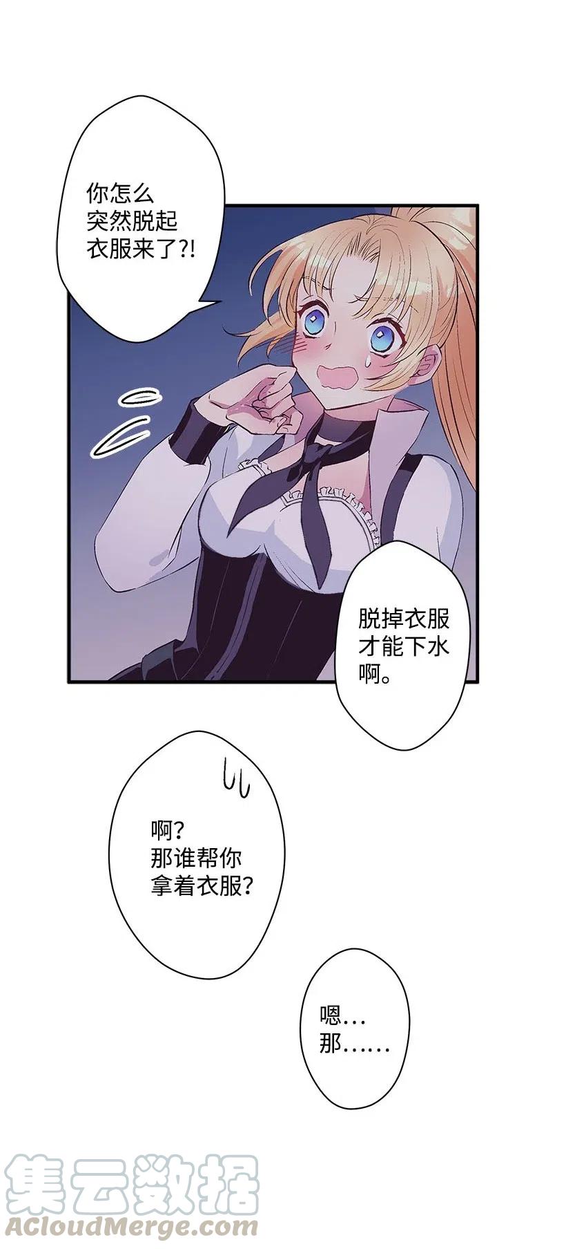 《失落的公主》67 会呼吸的花 第31页