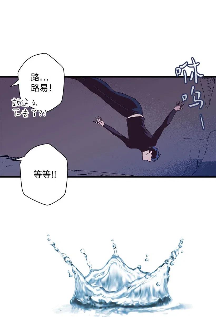《失落的公主》67 会呼吸的花 第32页