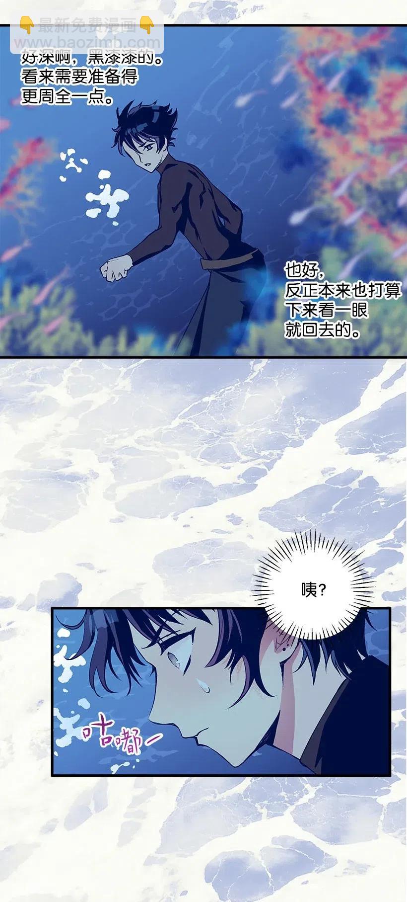 《失落的公主》67 会呼吸的花 第36页
