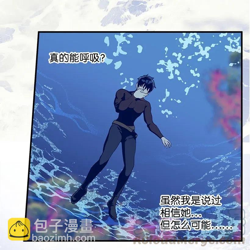 《失落的公主》67 会呼吸的花 第37页