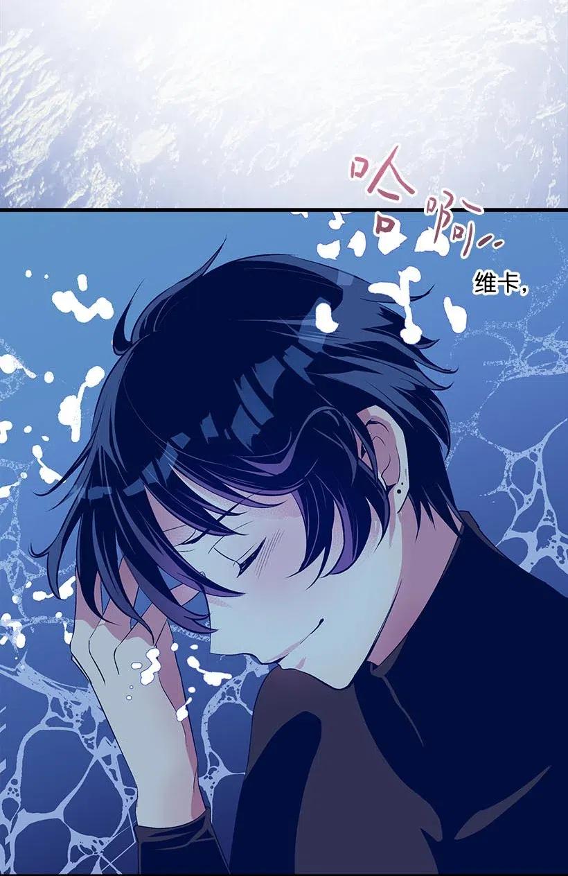 《失落的公主》67 会呼吸的花 第38页