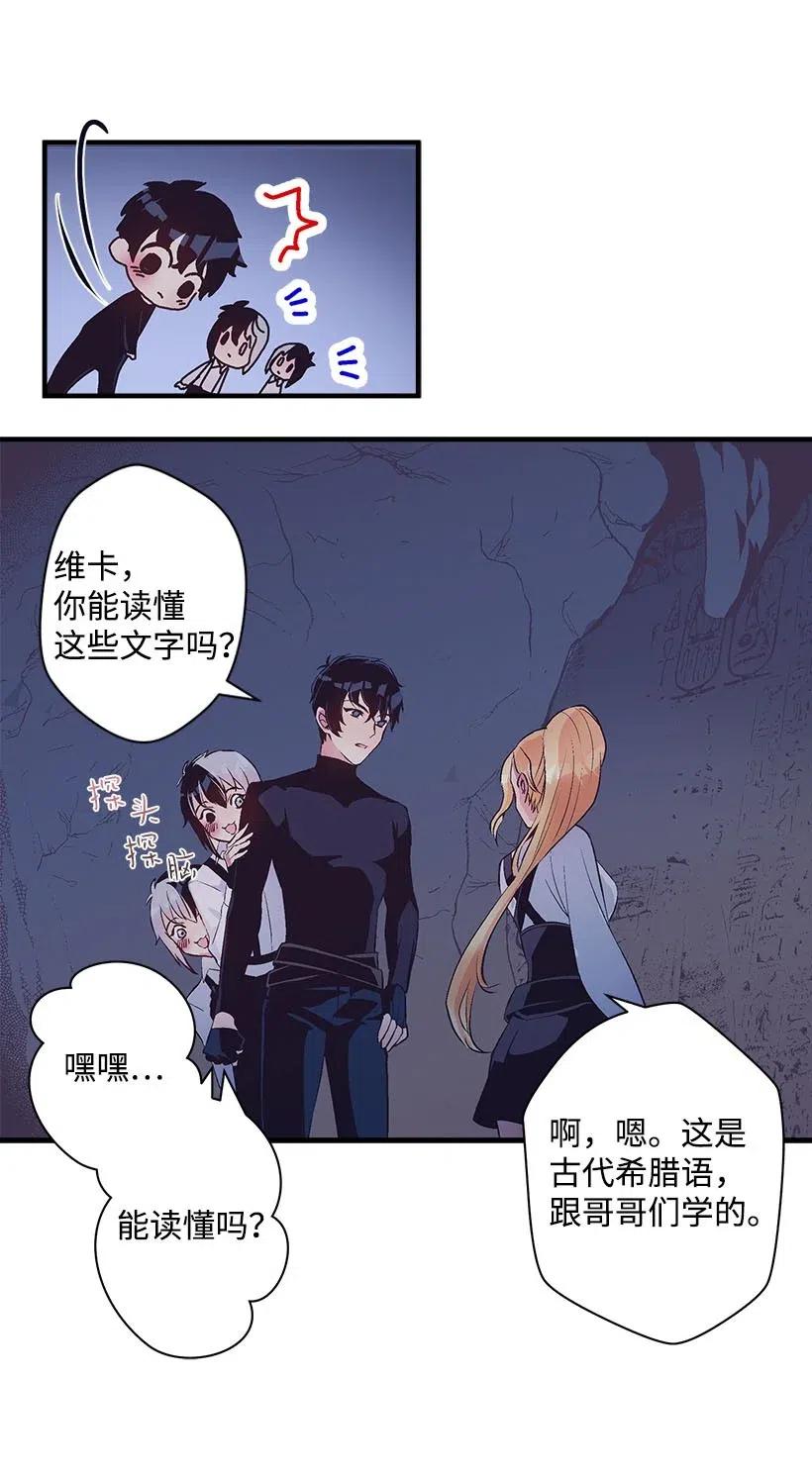 《失落的公主》67 会呼吸的花 第3页