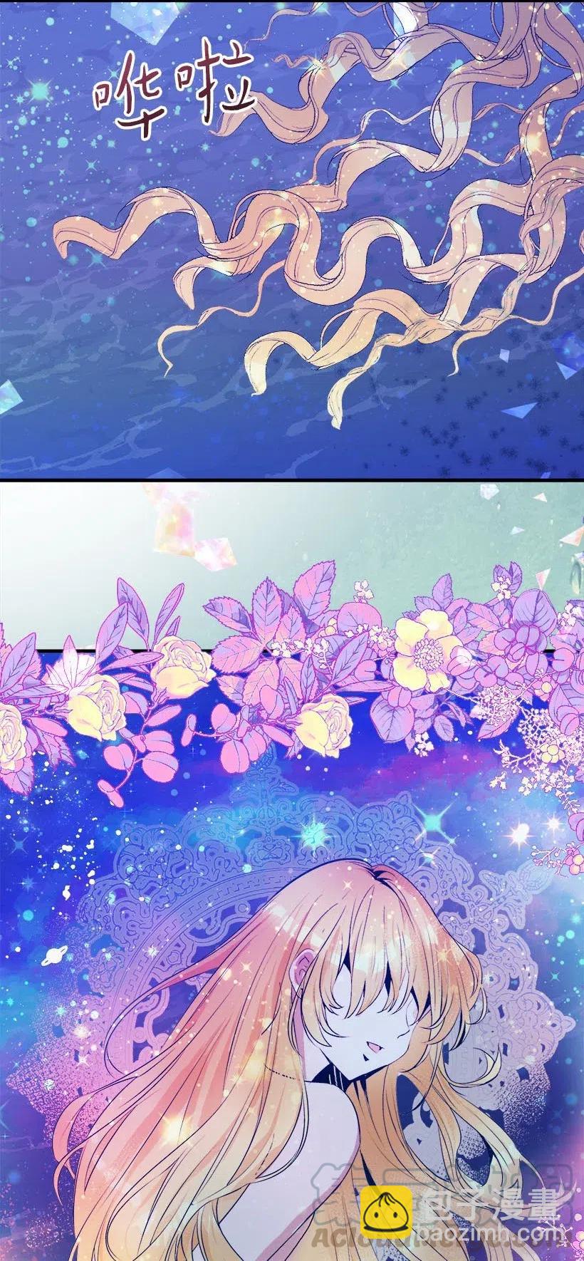 《失落的公主》67 会呼吸的花 第43页