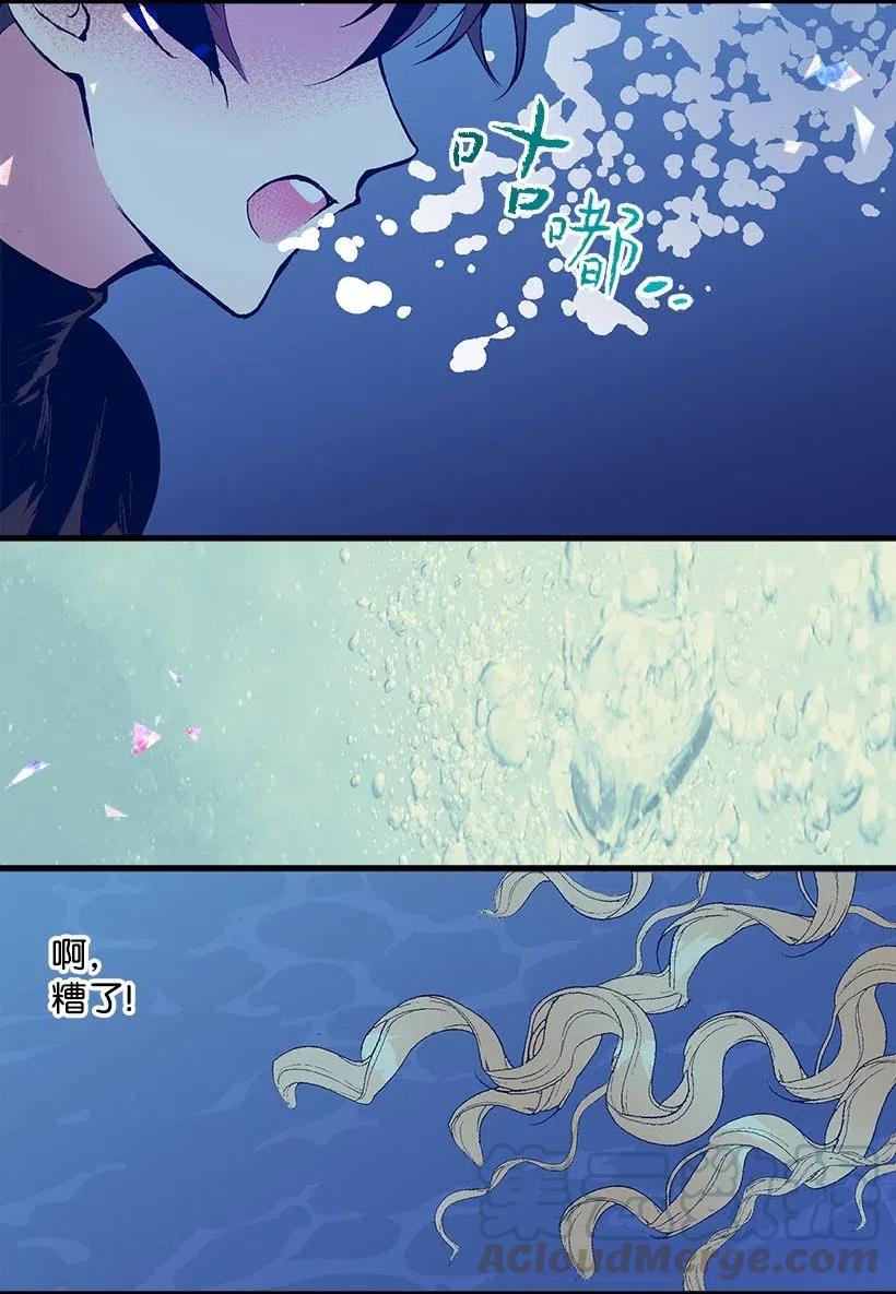 《失落的公主》67 会呼吸的花 第46页