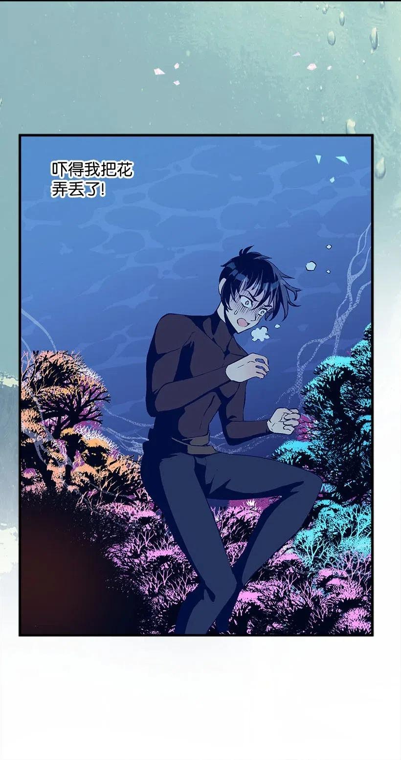 《失落的公主》67 会呼吸的花 第47页