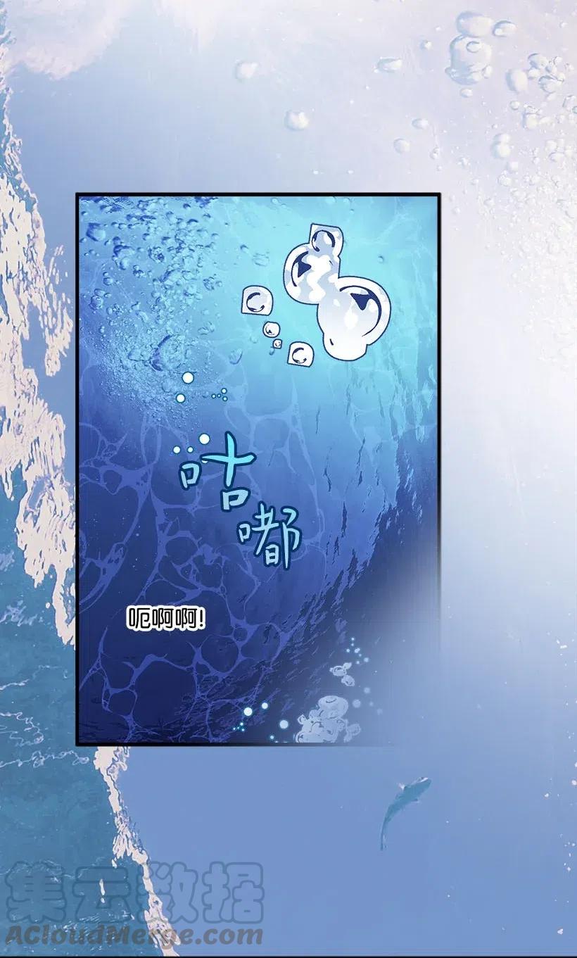 《失落的公主》67 会呼吸的花 第49页