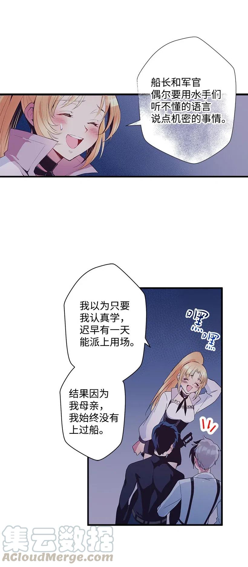 《失落的公主》67 会呼吸的花 第4页