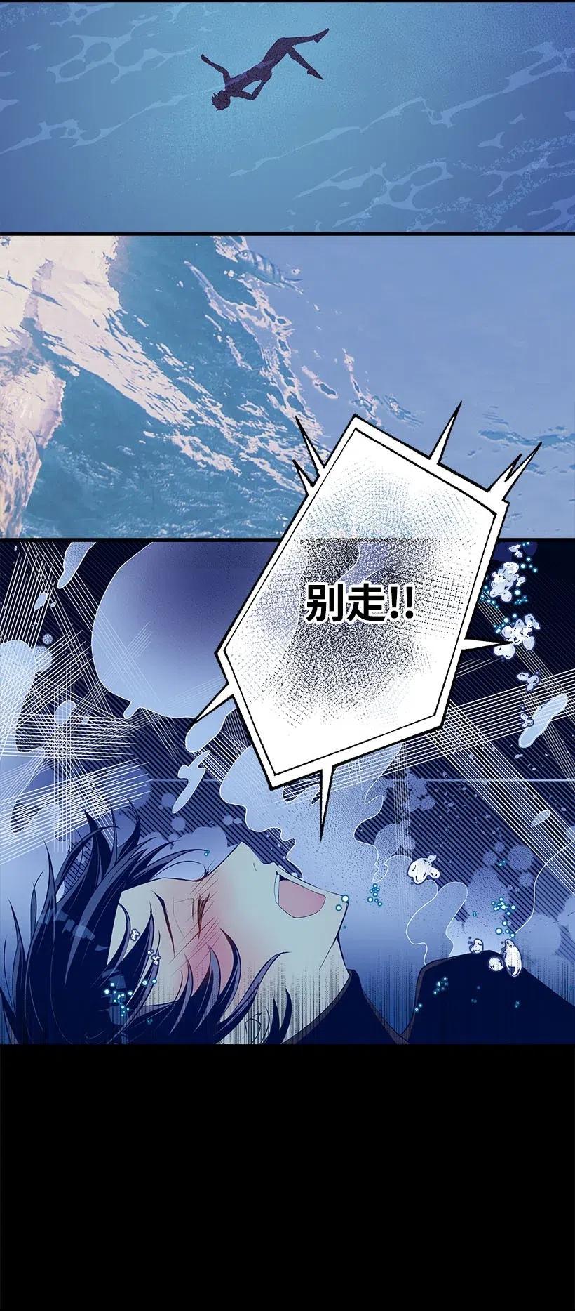 《失落的公主》67 会呼吸的花 第50页