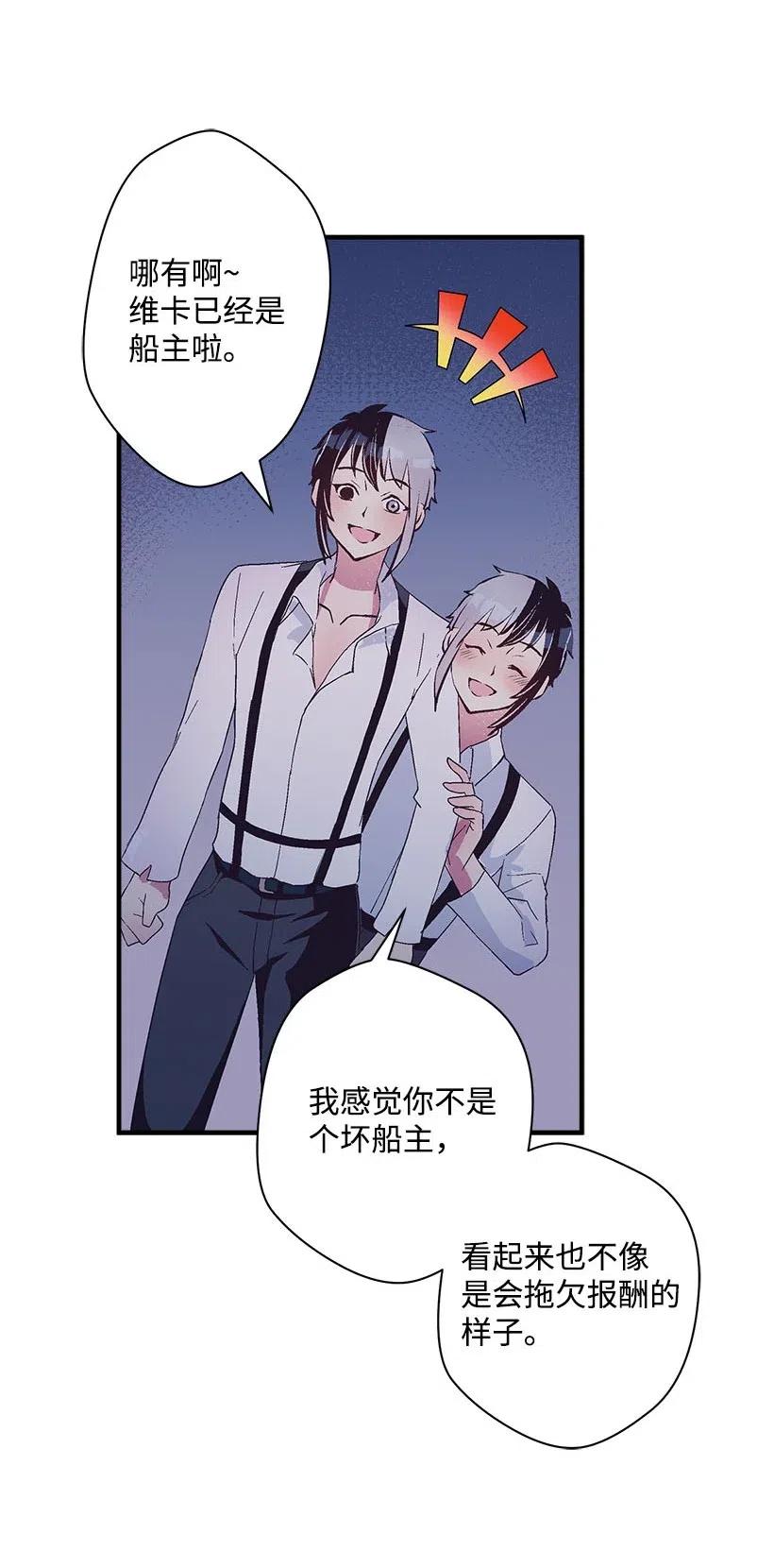 《失落的公主》67 会呼吸的花 第5页