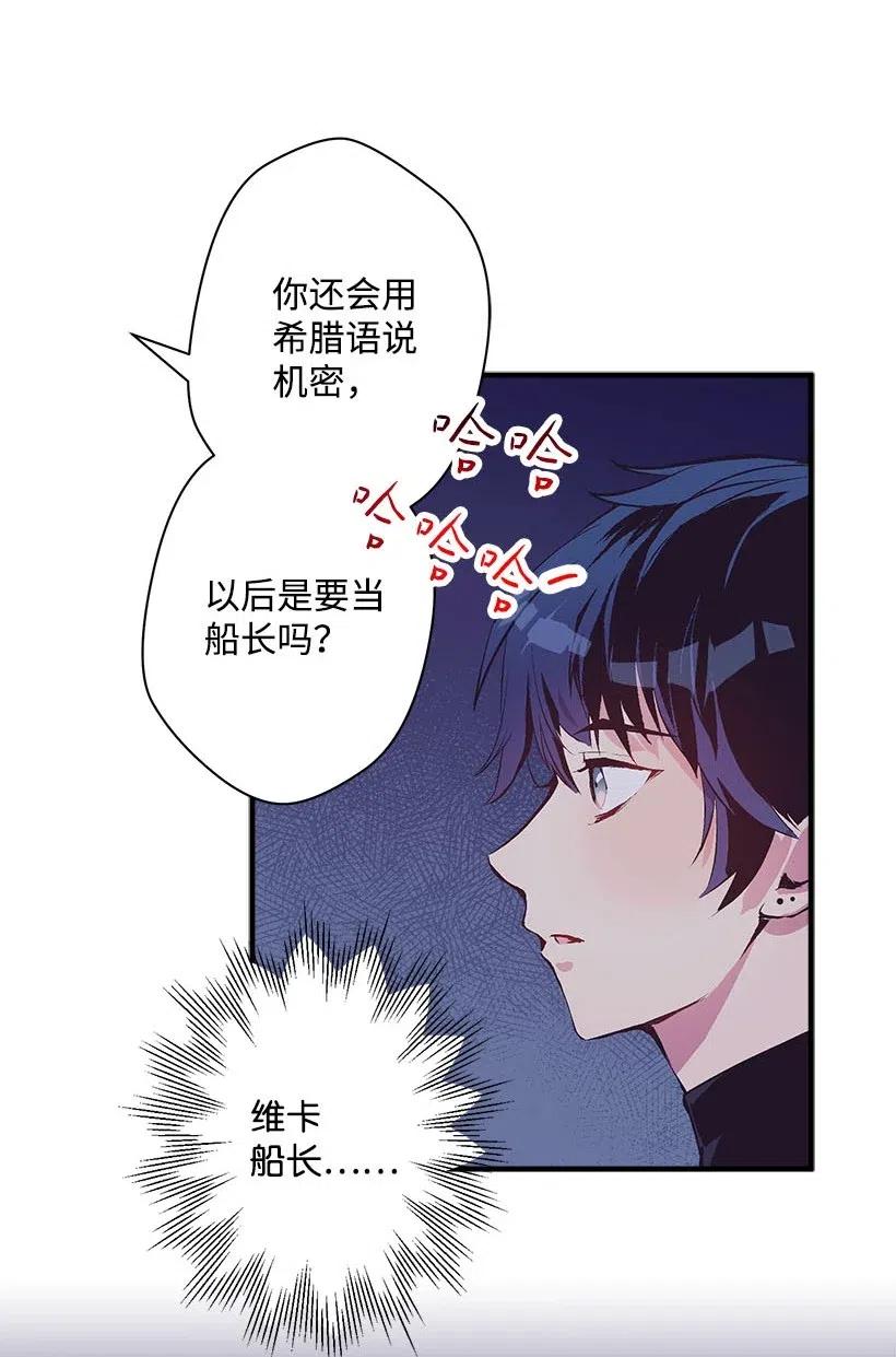 《失落的公主》67 会呼吸的花 第6页