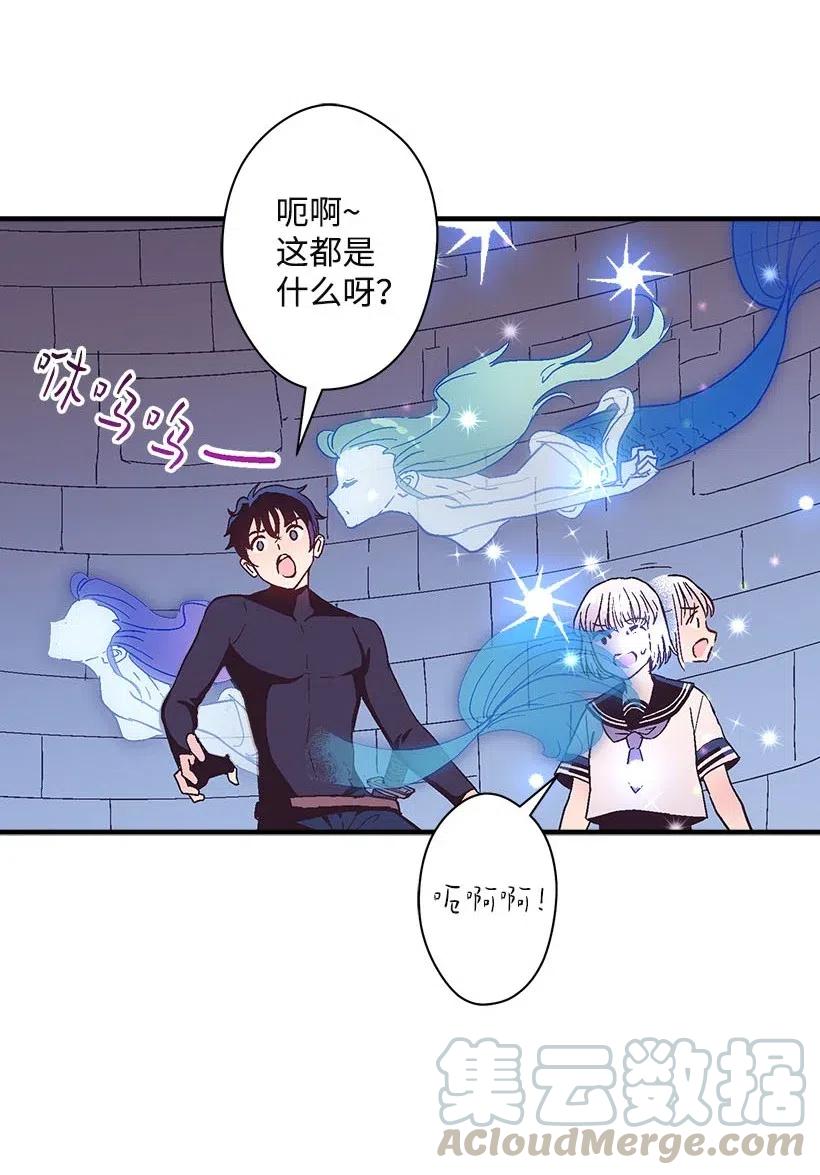 《失落的公主》66 人鱼壁画 第10页
