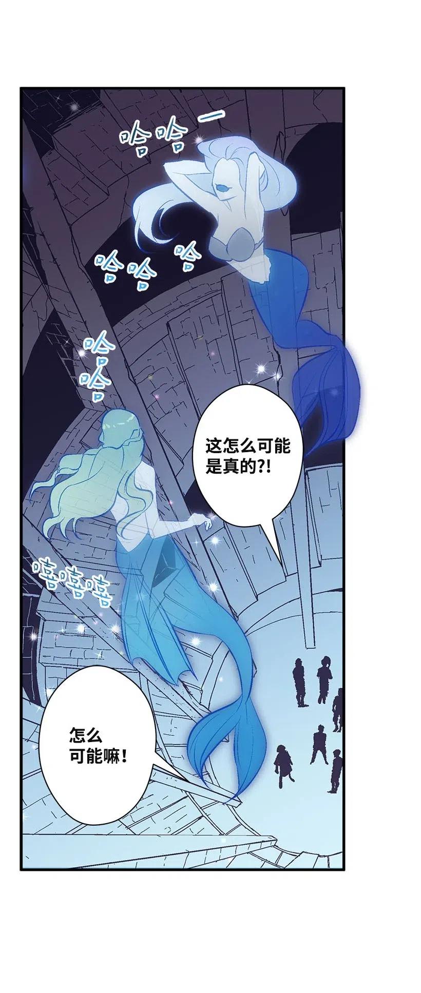 《失落的公主》66 人鱼壁画 第11页