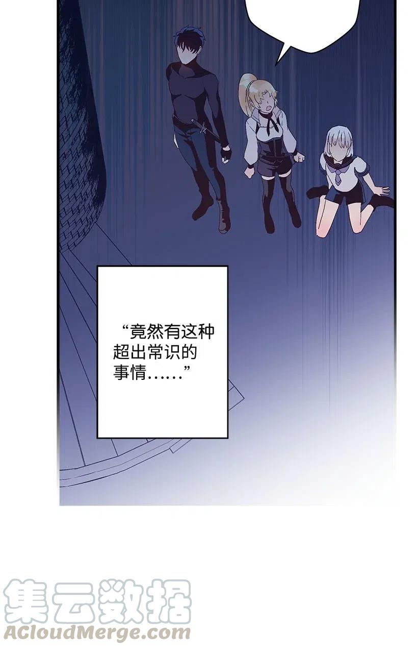 《失落的公主》66 人鱼壁画 第13页