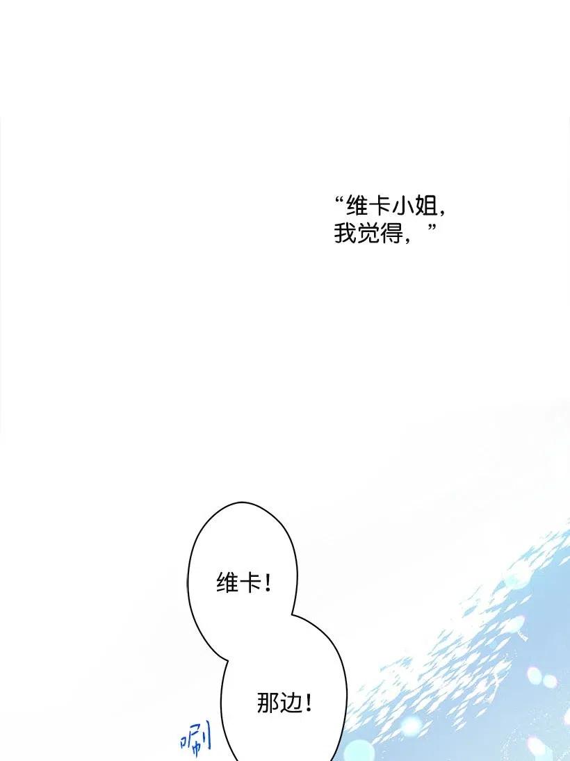 《失落的公主》66 人鱼壁画 第14页