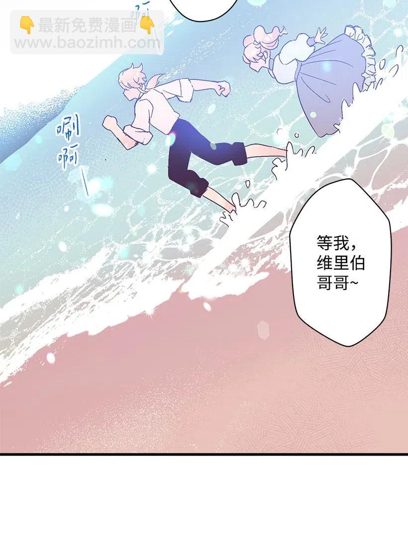 《失落的公主》66 人鱼壁画 第15页