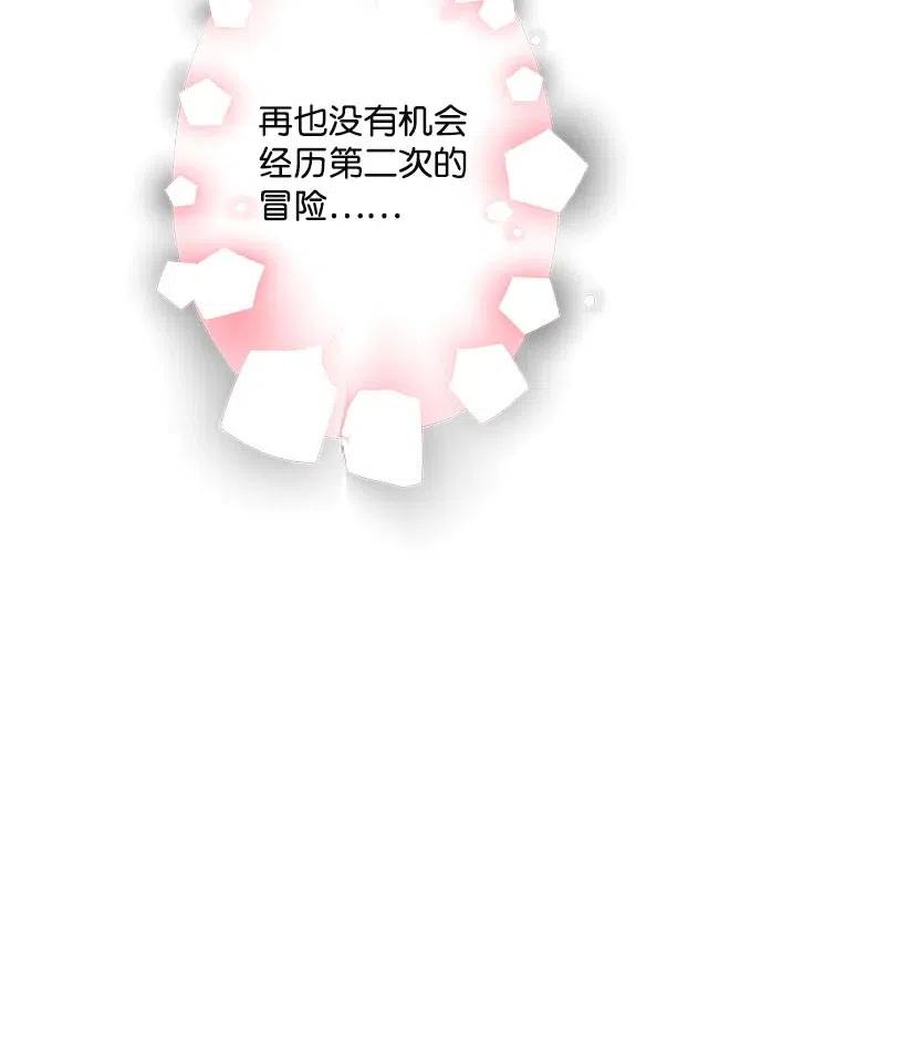《失落的公主》66 人鱼壁画 第17页