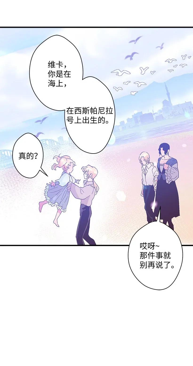 《失落的公主》66 人鱼壁画 第18页