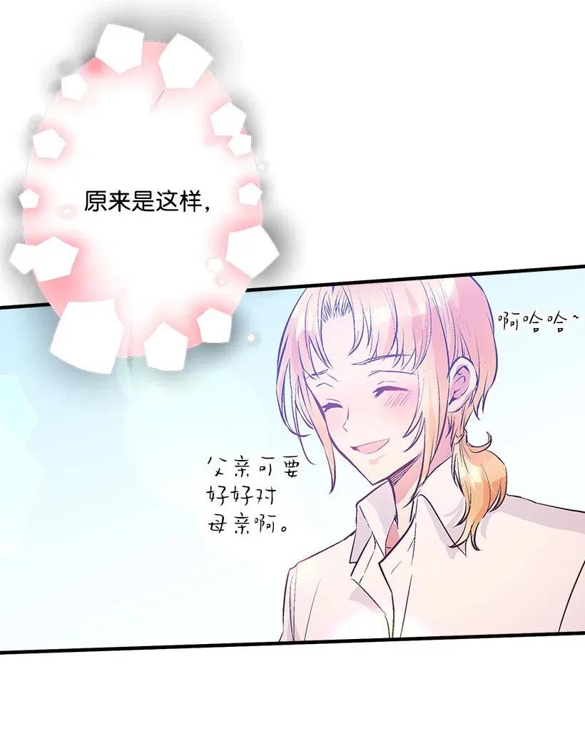 《失落的公主》66 人鱼壁画 第20页