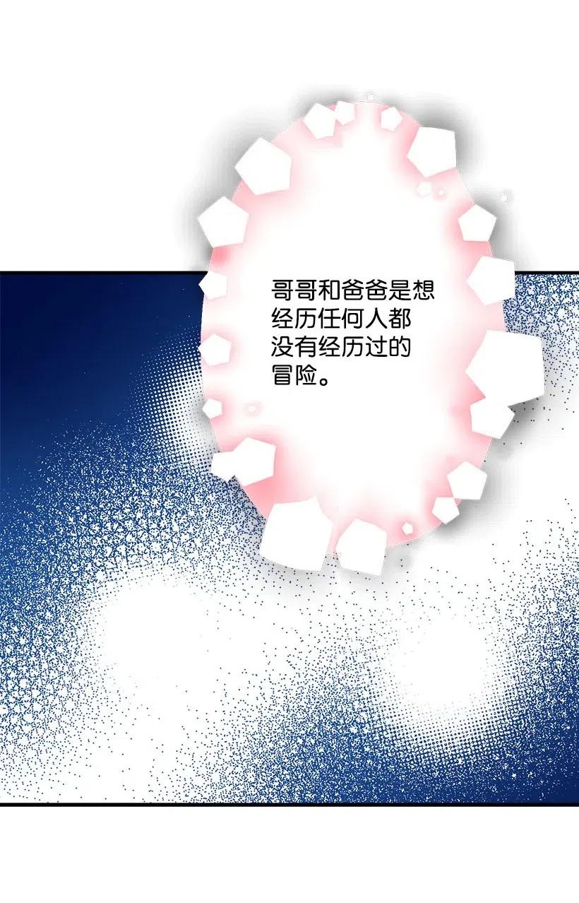 《失落的公主》66 人鱼壁画 第21页