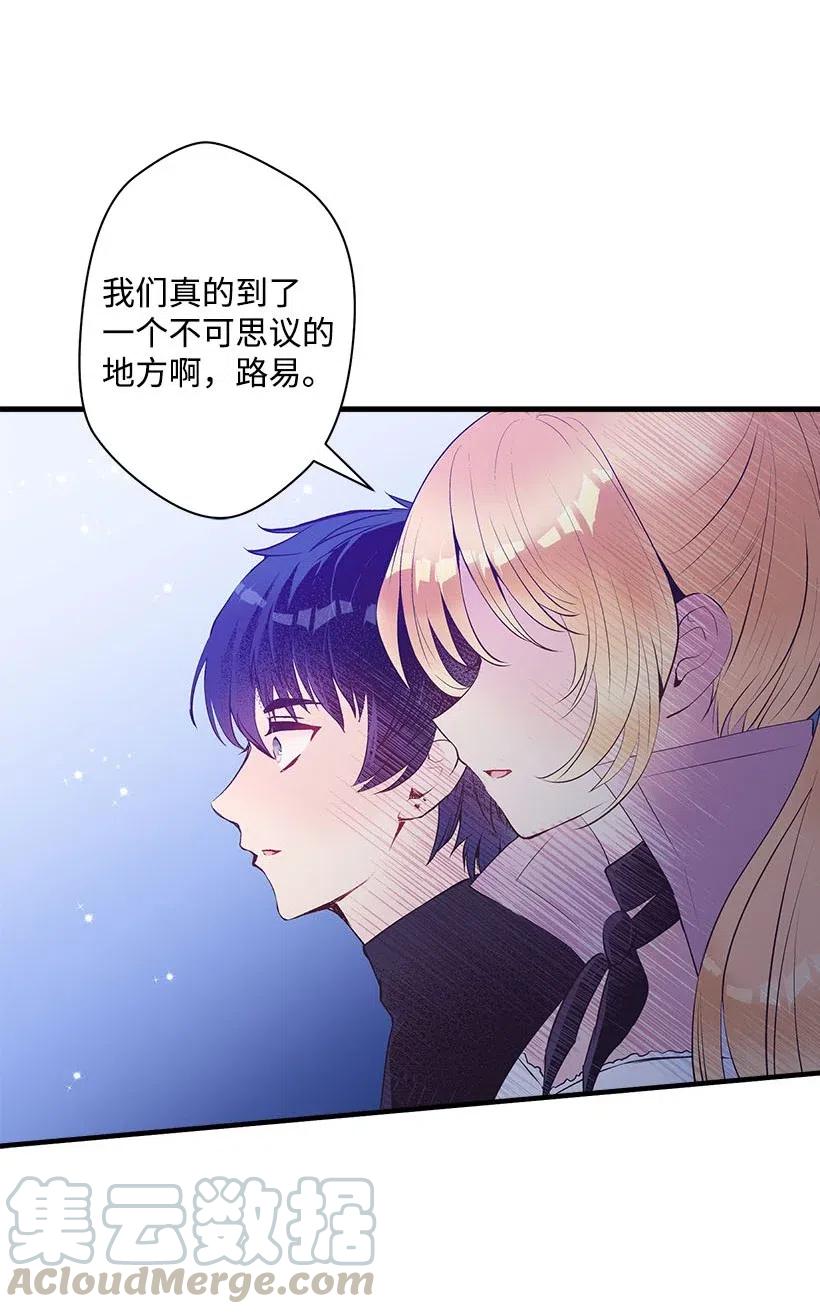 《失落的公主》66 人鱼壁画 第22页