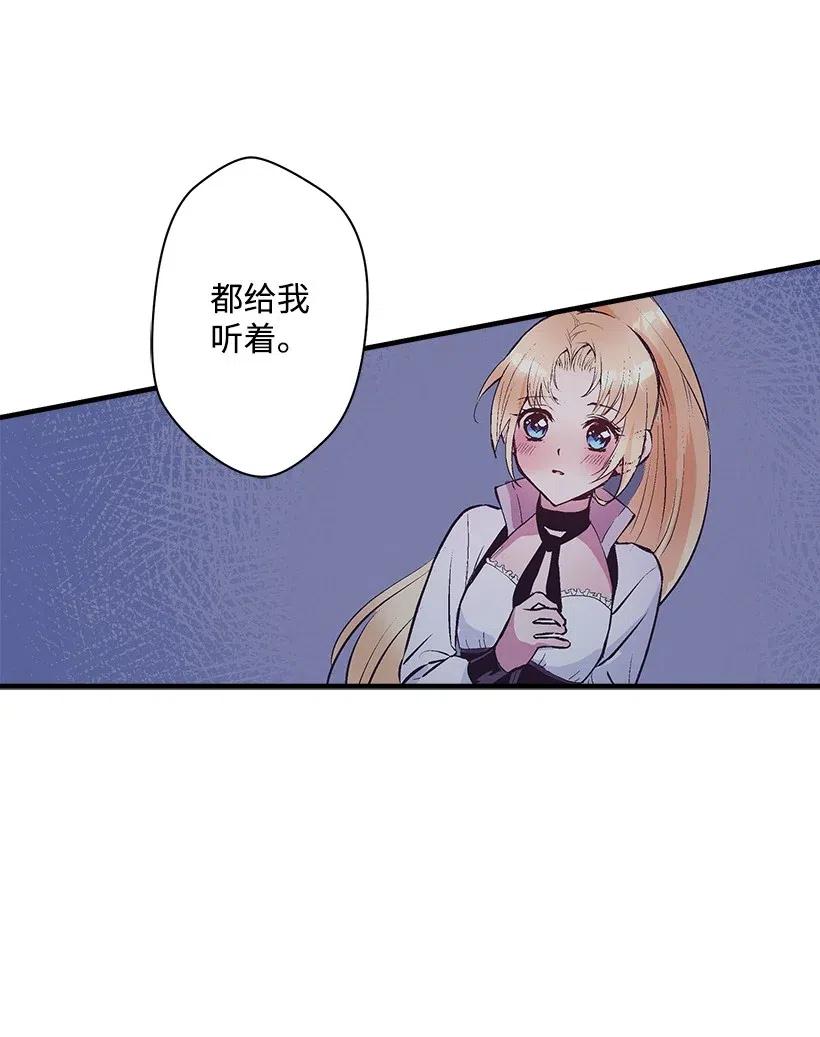 《失落的公主》66 人鱼壁画 第33页