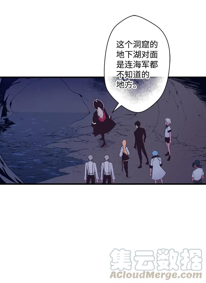 《失落的公主》66 人鱼壁画 第34页