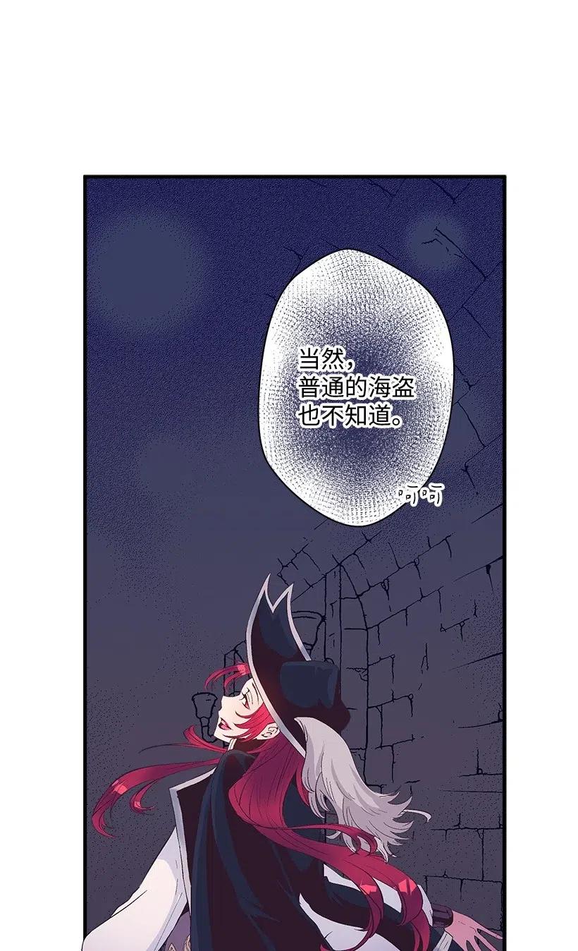 《失落的公主》66 人鱼壁画 第35页