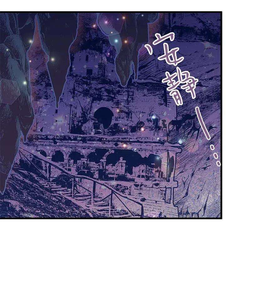 《失落的公主》66 人鱼壁画 第38页