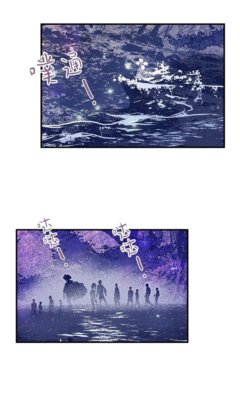 《失落的公主》66 人鱼壁画 第39页